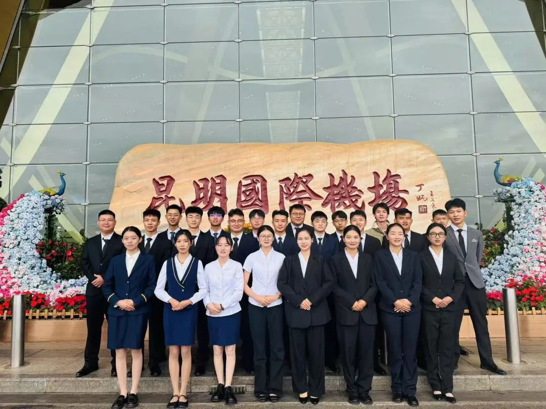 民航安全學院學生到昆明長水機場實習